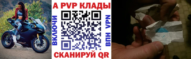 Купить где  Мещовск  Alpha-PVP Crystall 