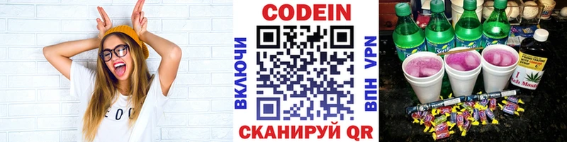 Купить  Мещовск  Кодеиновый сироп Lean Purple Drank 