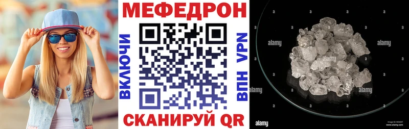 Купить где  Мещовск  МЯУ-МЯУ кристаллы 